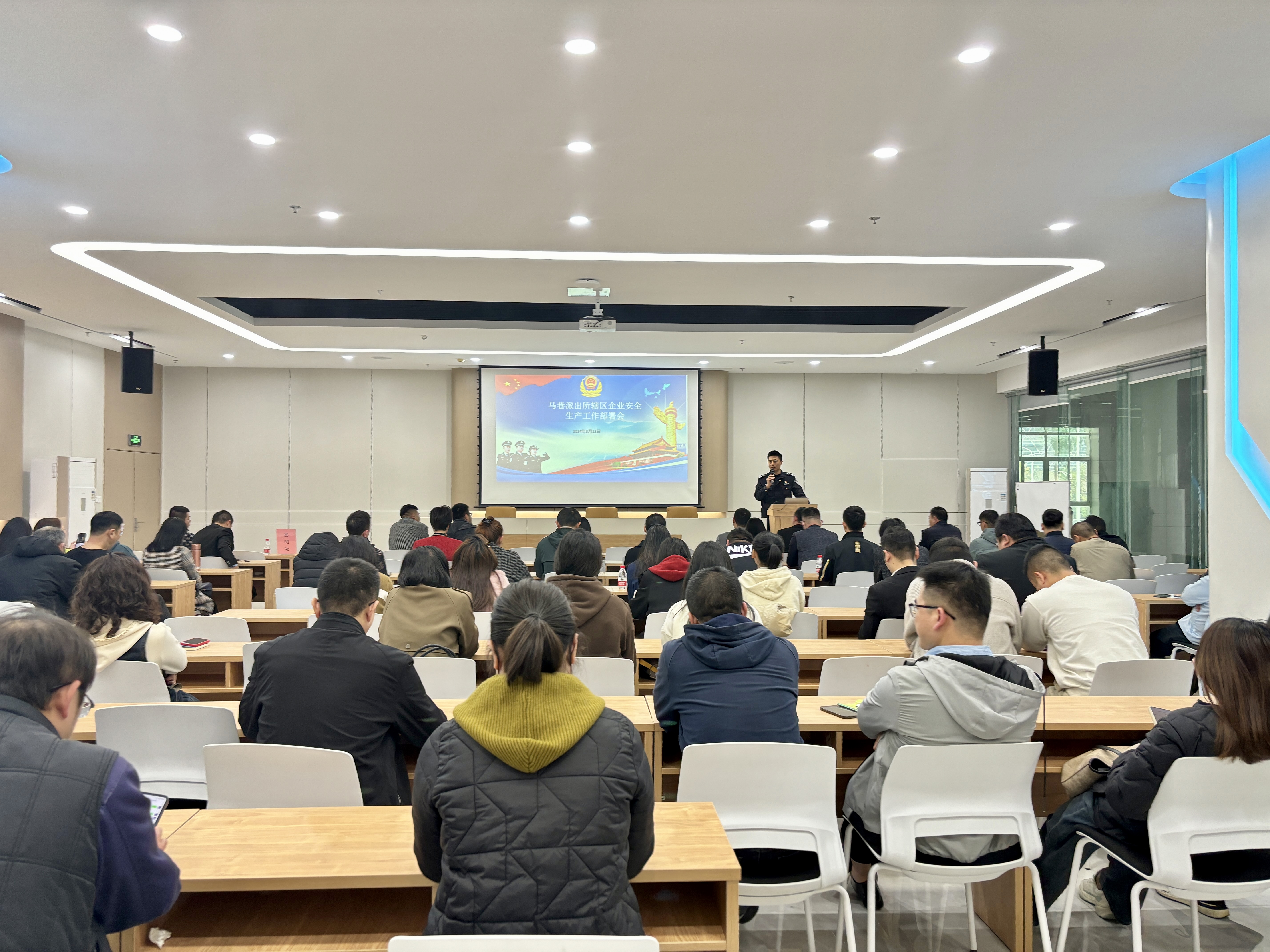育成中心举办安全管理工作会议